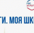 Учеба на ладони: какие возможности есть в приложении «Госуслуги моя школа» - Комитет по образованию