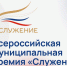 10 проектов из Якутии вошли в число лучших в стране по итогам Всероссийской муниципальной премии «Служение» - Правительство Республики Саха (Якутия)