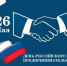 С Днем российского предпринимательства! - Служба потребительского рынка и лицензирования