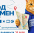 Глава подмосковной Балашихи примет участие в квесте «Город пЕРемен» - MosRegToday.Ru