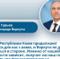 Глава города Воркуты Игорь Гурьев призывает воркутинцев принять участие в голосовании. - Муниципальный округ Воркута