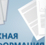 «Телефон доверия» по противодействию коррупции. - Муниципальный округ Воркута
