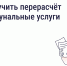 Как сэкономить на «коммуналке», если уезжал на праздники? - Министерство ЖКХ и гражданской защиты населения