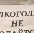 В Чите торговали алкоголем во время последних звонков - ИА Байкал-Daily