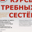 Приглашаем на Курсы требных сестер! - Севастопольское Благочиние