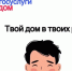 Мобильное приложение «Госулуги.Дом». - Ипатовский городской округ