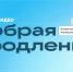 Звезды шоу-бизнеса помогут собрать средства на компьютерный класс для детей в больнице - ОТВ