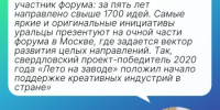 Открыт сбор идей для участия в форуме «Сильные идеи для нового времени» - Министерство экономики