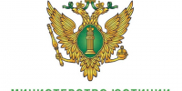 Памятка для некоммерческих организаций о порядке предоставления отчетности, а также публикации уставов в электронном виде посредством Портала Минюста России. - Пугачёвский район