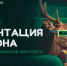 Презентация XI сезона Международного фестиваля короткометражного кино «Кинолес» пройдет 28 мая - tvspb.ru - ТК Санкт-Петербург