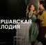 Афиша новомосковского театра на неделю 27.05-31.05 - ИА Новомосковск Сегодня