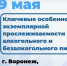 Семинар на тему: «Ключевые особенности экземплярной прослеживаемости для алкогольного и безалкогольного пива».. - Администрация Грибановского района