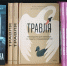Название мероприятия - Старооскольская ЦБС