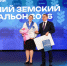 «Единая Россия» наградила победителей Всероссийского конкурса «Земский почтальон» - Смоленская газета