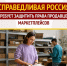 Необходимо защитить права продавцов маркетплейсов - Справедливая Россия