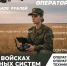 Будущее начинается здесь: стань оператором БПЛА - Неверкинский район