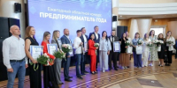 Три члена ТПП Белгородской области стали победителями областного конкурса «Предприниматель года» - Торгово-промышленная палата