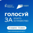 ️Всероссийское онлайн-голосование за объекты благоустройства продлится до 12 июня - Южский район