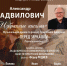 Правообладатель изображения: Пресс-служба Филармонии. - Культура Петербурга