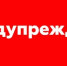 Спасатели предупреждают о возможном подтоплении части территории города - Администрация г.Азов