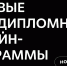 Европейский университет запускает три годовые постдипломные программы - ЕУСПб