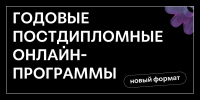 Европейский университет запускает три годовые постдипломные программы - ЕУСПб
