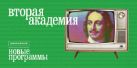 Новый сезон долгосрочных программ по гуманитарным наукам - ЕУСПб