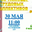 В Конаковском округе начинается муниципальная спартакиада трудовых коллективов - KonakovoGrad.Ru