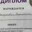 Ученица четвёртого класса из Кисловодска вошла в список одарённых детей России - ИА Победа 26