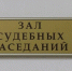 Защита экс-главы ГИБДД Ставрополья готовит новую жалобу на 20-летний приговор - ИА Победа 26