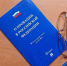 Нажмите чтобы посмотреть увеличенное изображение - Уполномоченный по правам человека