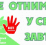 С 1 июня в Брянской области стартует месячник по профилактике наркомании - Администрация Погарского района