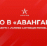 Проведи лето в «Авангарде»! - Правительство Херсонской области