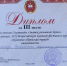 Поздравляем команду ПСИ с 3 местом в олимпиаде по уголовному праву - ПСИ