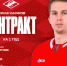 Новый контракт «Спартака» с Романом Бычковым, на один год - ХК Спартак Москва