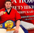 Липецк — Петушки. Далее везде? - Championat48.Ru