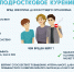 Памятка о вреде никотинсодержащей продукции - Министерство энергетики