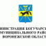 Уважаемые предприниматели!. - Богучарский муниципальный район
