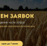 Уважаемые аграрии!  Информируем о начале отбора на предоставление субсидий. - Город округ Мелитополь