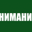 С 23 мая постановлением №293 от 21.05.2026 г. на территории Таловского муниципального района введен особый противопожарный режим.. - Администрация Таловского района