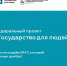 Улучшаем услуги вместе с вами - Главное управление ЗАГС