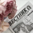 28 мая выходит очередной номер районной газеты "Вестник Приманычья" - Пролетарский район