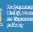 28 — 31 мая текущего года на территории Тарногского округа пройдет оперативно-профилактическое мероприятие «Тонировка». - Тарногский муниципальный округ
