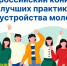 Всероссийский конкурс лучших практик трудоустройства молодежи в 2026 году. - Сосновский муниципальный округ