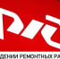 ОАО «РЖД» информирует о проведении ремонтных работ на железнодорожном переезде. - Администрация г. Котлас
