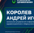 Кибербезопасность в работе с искусственным интеллектом - НИИ организации здравоохранения и медицинского менеджмента