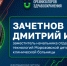 Практика внедрения цифровых решений в лучшие больницы Москвы - НИИ организации здравоохранения и медицинского менеджмента