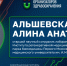 В период цифровой трансформации наука в приоритете! - НИИ организации здравоохранения и медицинского менеджмента