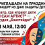 В Донском районе пройдёт концерт «Детство — это ты и я», посвящённый Дню защиты детей! - Донской район