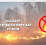 предупредительная инфографика. - МО Кирово-Чепецк